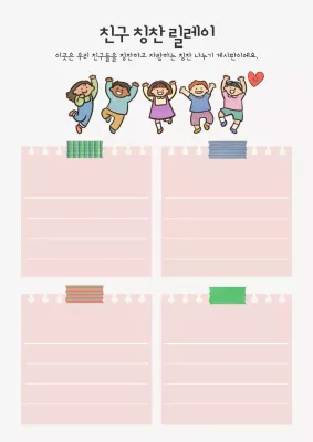 연보라 아기자기한 친구 기념