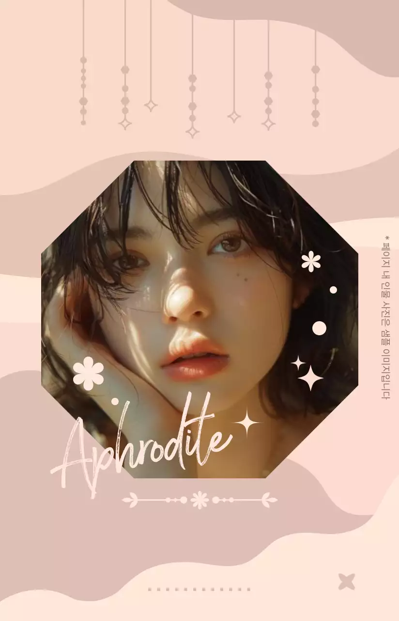 핑크 모던 패션 포트폴리오