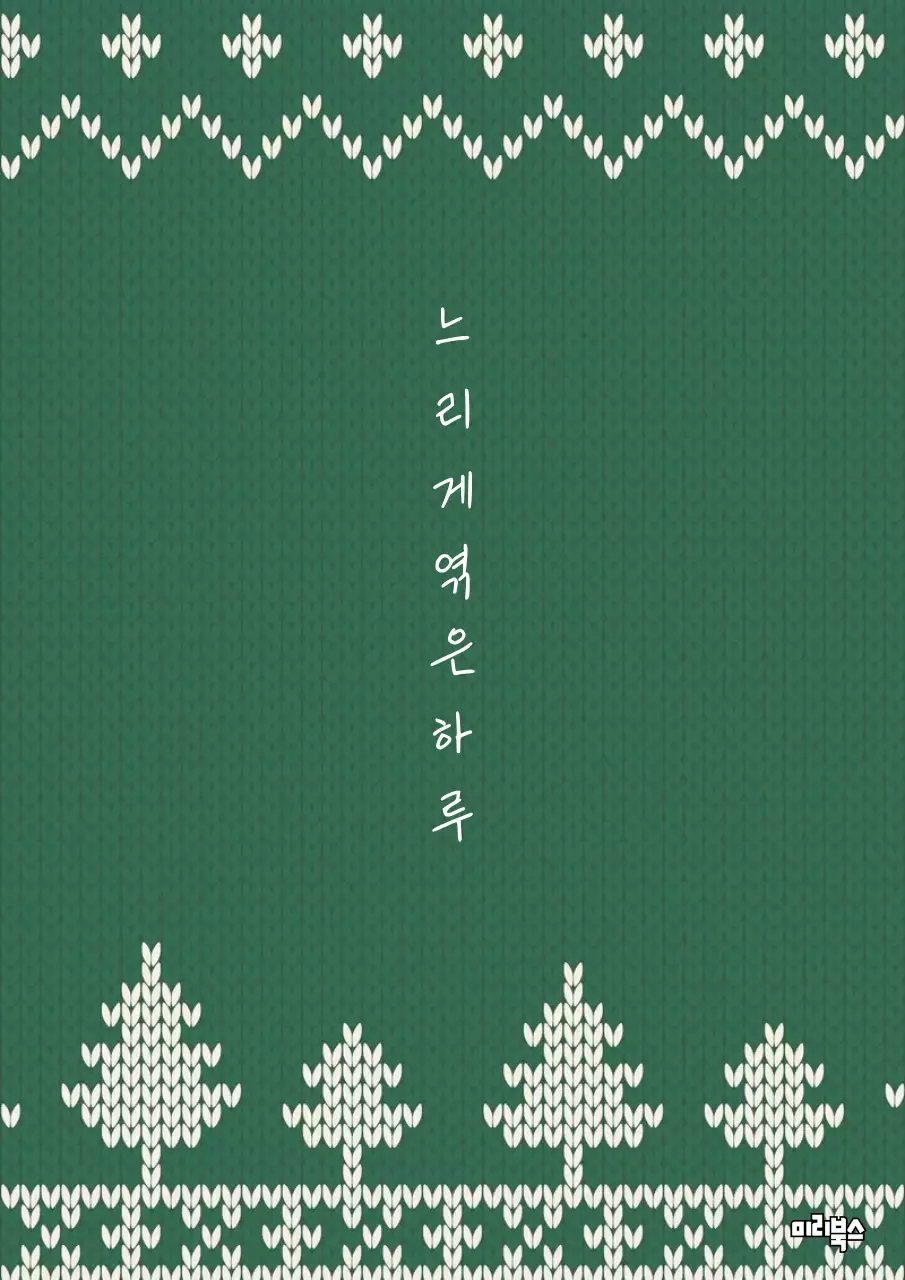 카키 빈티지 문구 메모지