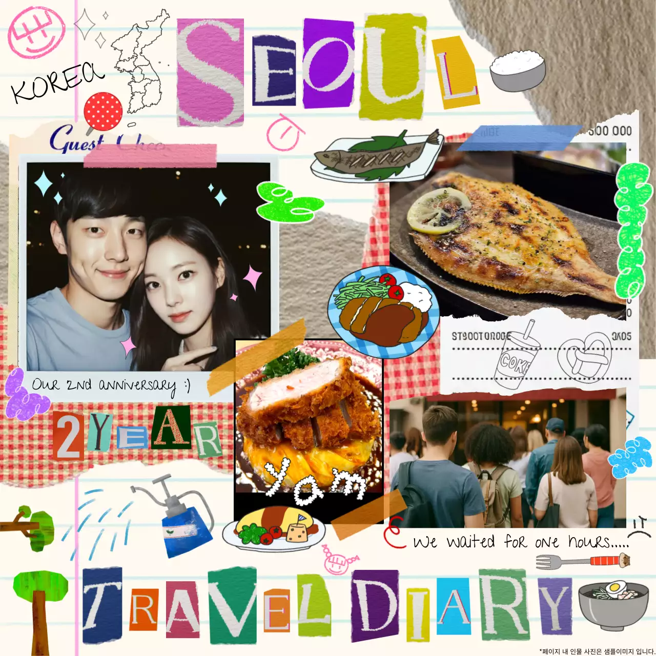 연보라 빈티지 여행 일기