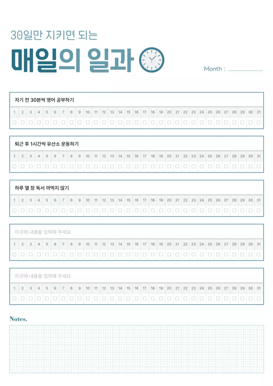 파랑 깔끔 계획서 다이어리