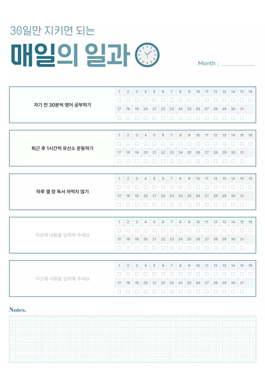 파랑 심플 생활 다이어리