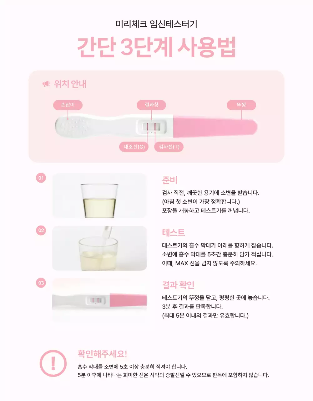 핑크 심플 건강 안내