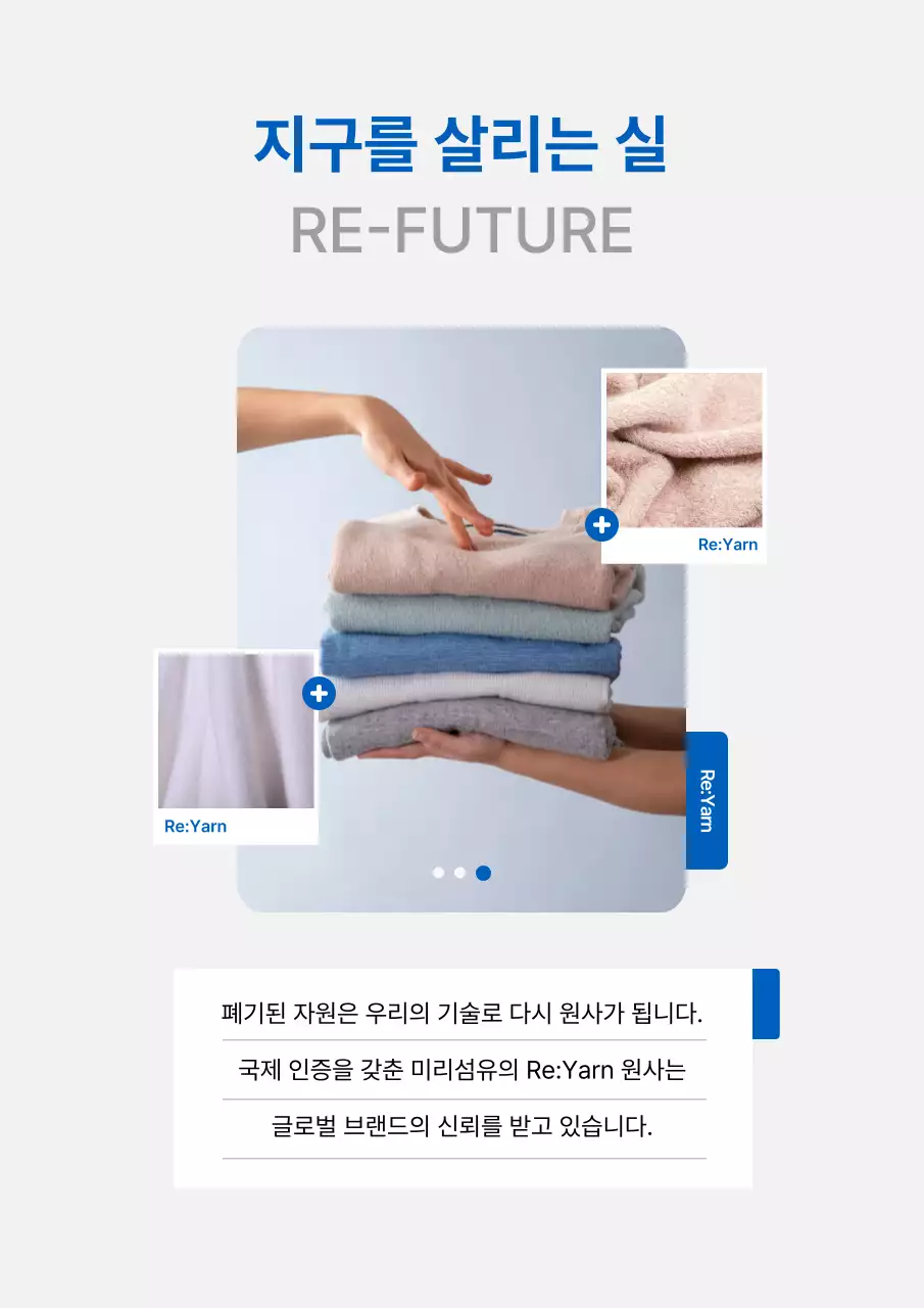 파랑 모던 친환경 제품 홍보