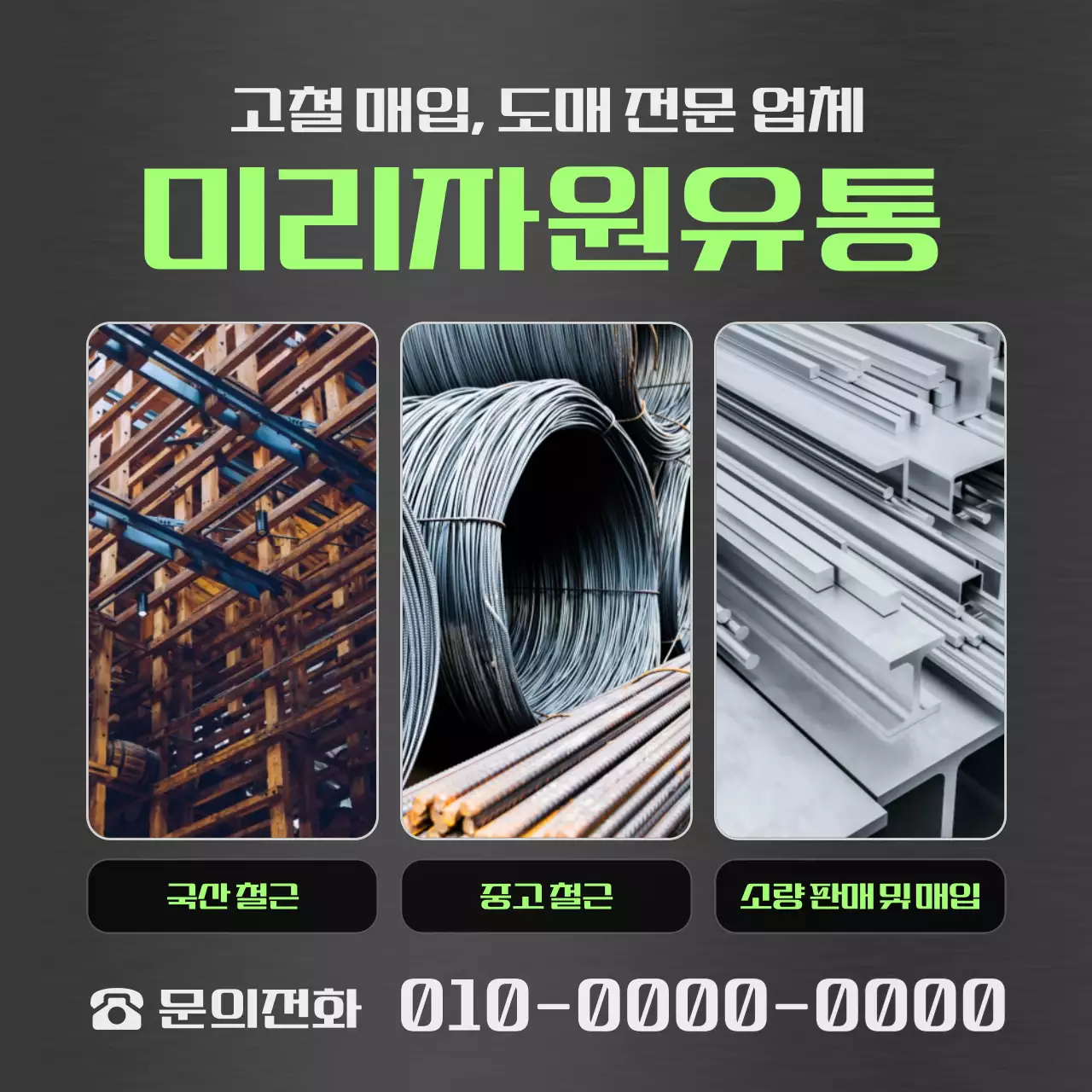 회색 모던 금속 제품 홍보