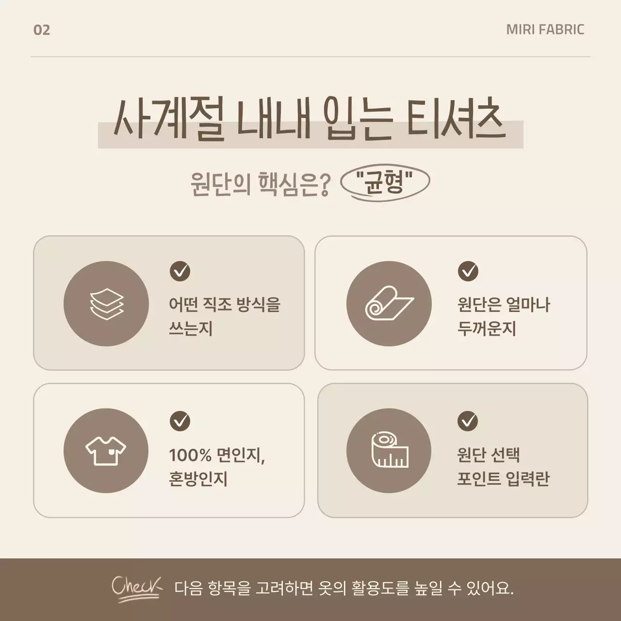 베이지 심플 패션 제품 소개