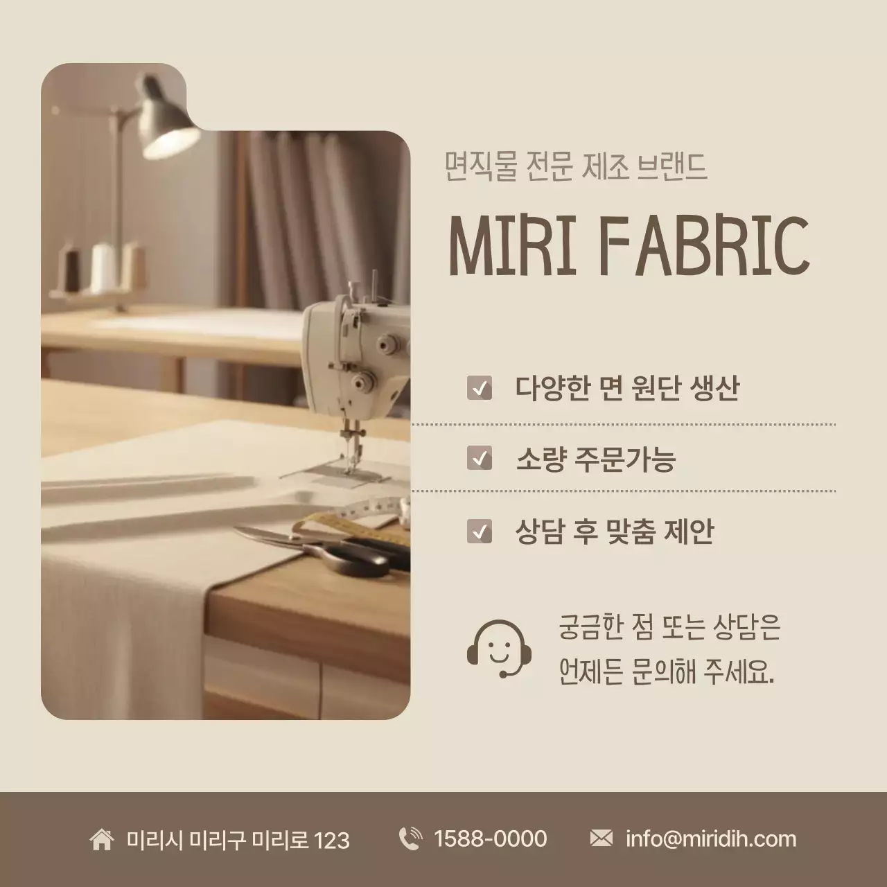 베이지 심플 패션 제품 소개