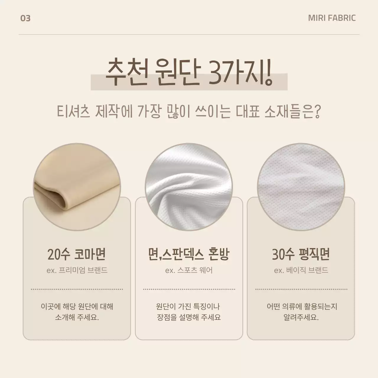 베이지 심플 패션 제품 소개