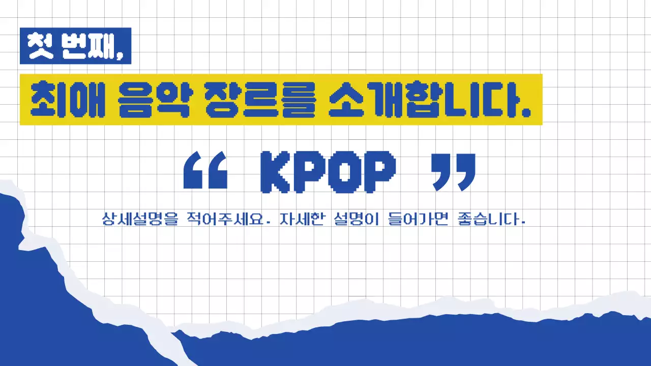 파랑 모던 발표회 홍보