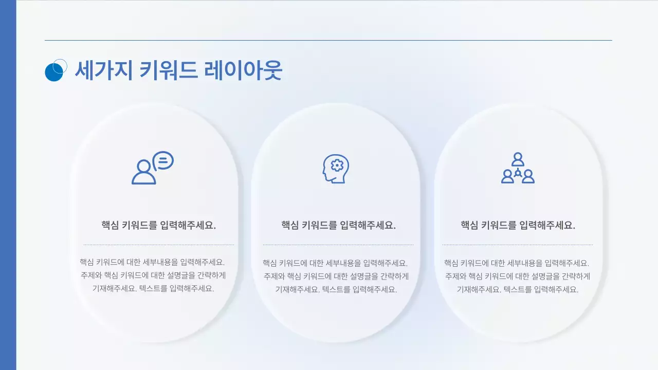 하늘색 심플 프레젠테이션 광고