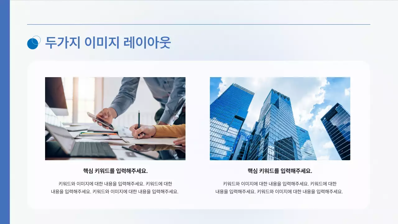 하늘색 심플 프레젠테이션 광고