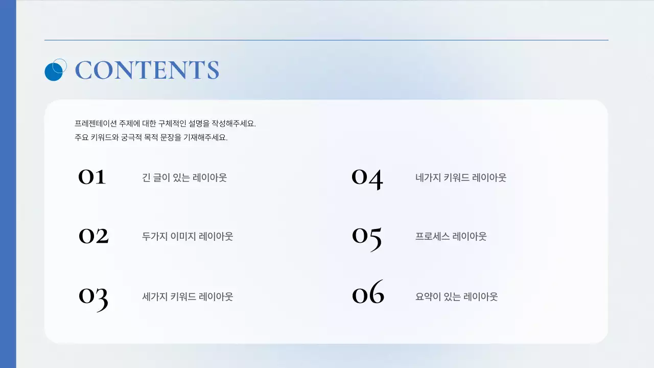 하늘색 심플 프레젠테이션 광고