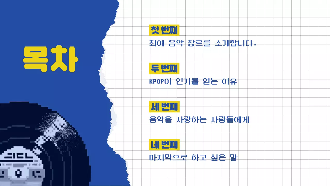 파랑 모던 발표회 홍보