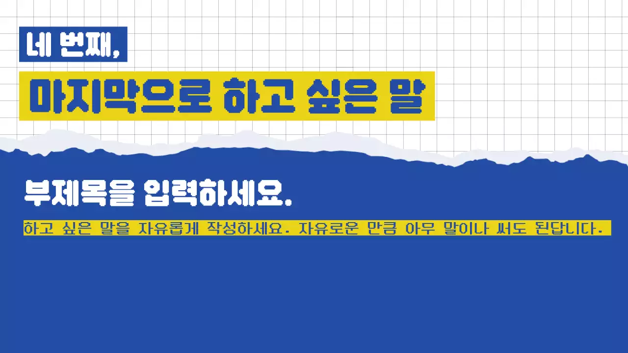 파랑 모던 발표회 홍보