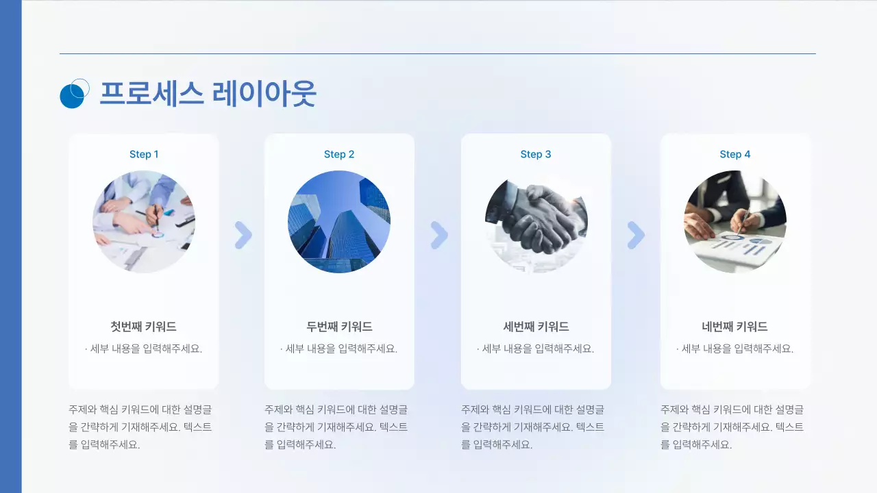 하늘색 심플 프레젠테이션 광고
