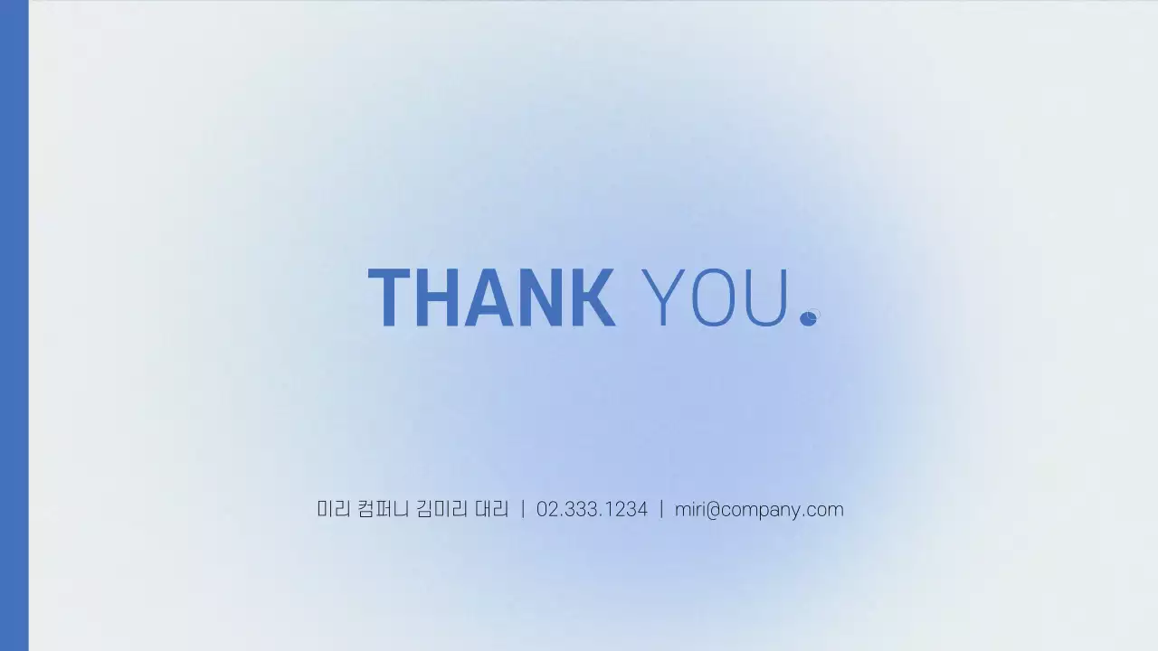 하늘색 심플 프레젠테이션 광고