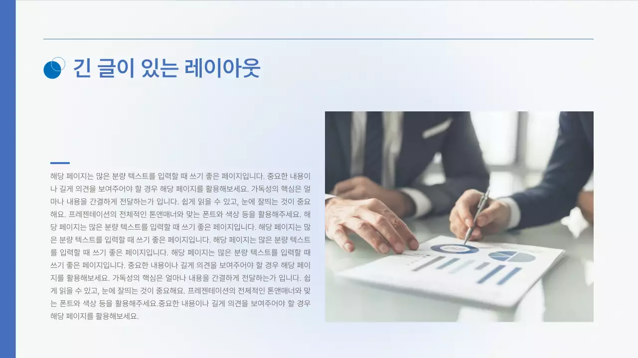 하늘색 심플 프레젠테이션 광고