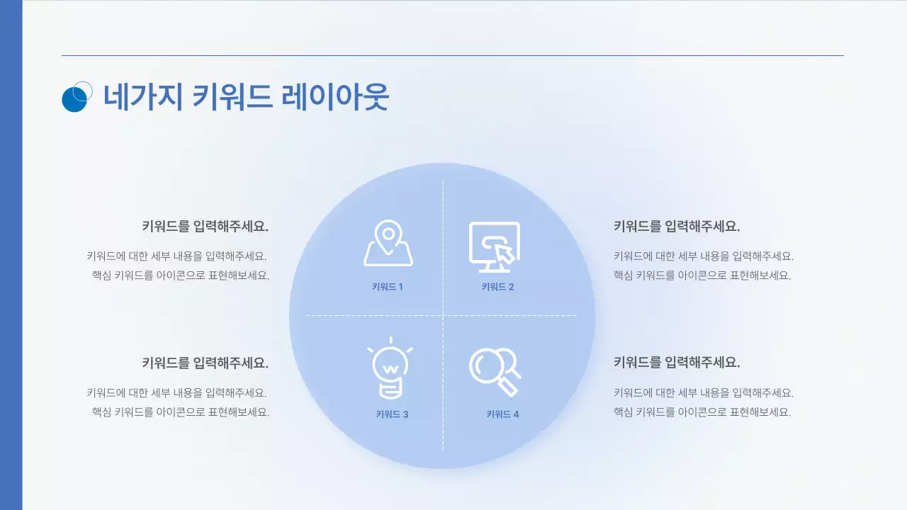 하늘색 심플 프레젠테이션 광고