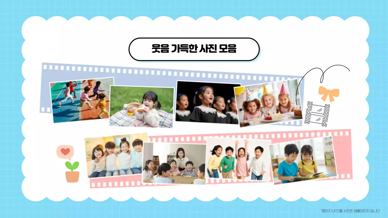 핑크 귀여운 우리반 사진 추억 모음