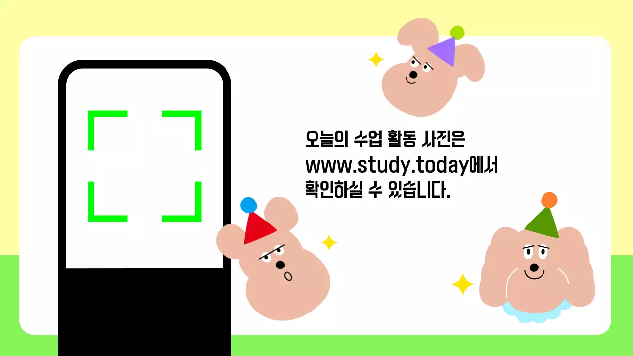 파스텔톤의 아기자기한 교육 자료