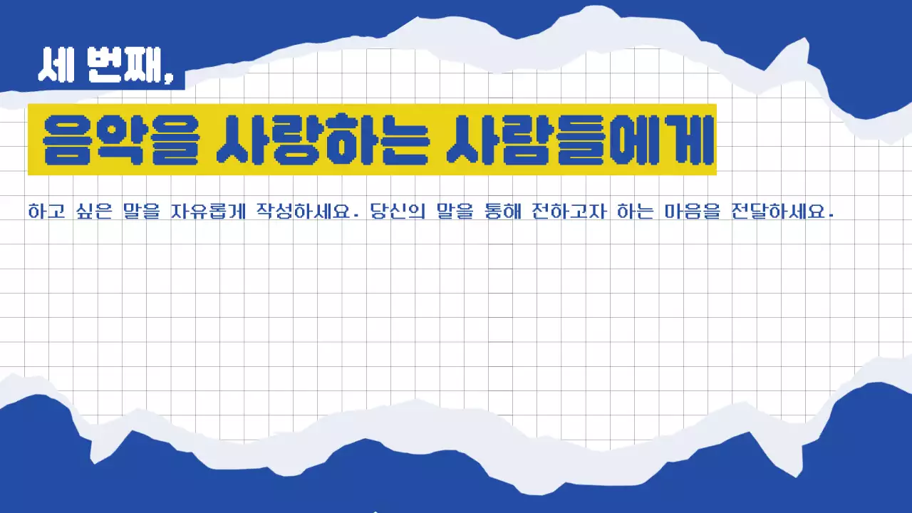 파랑 모던 발표회 홍보