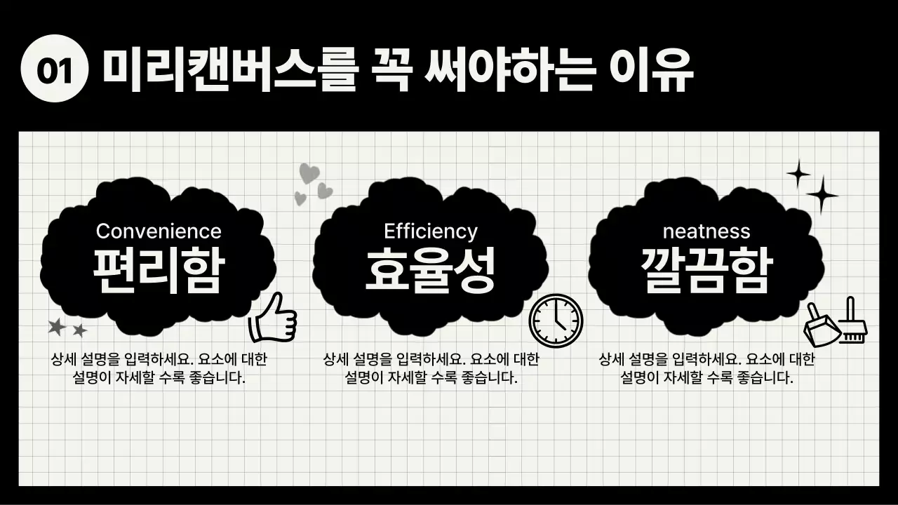 검정 깔끔한 교육 자료