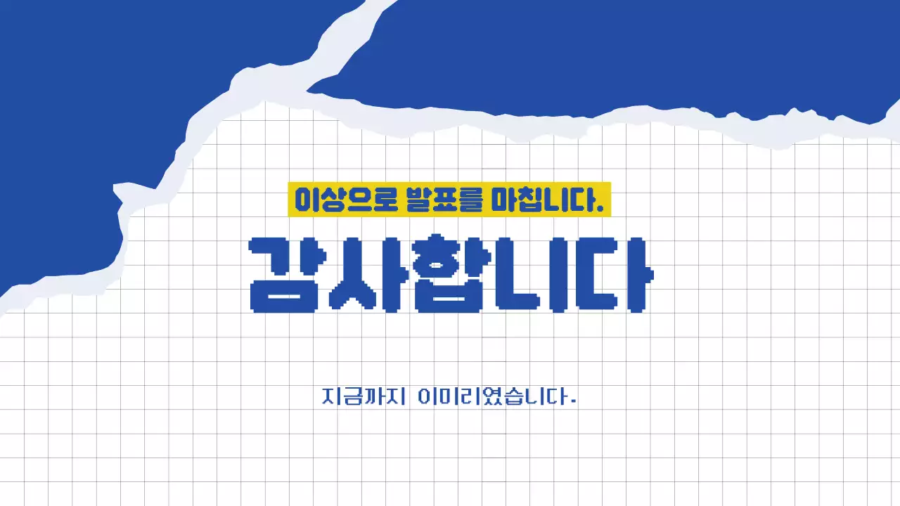 파랑 모던 발표회 홍보