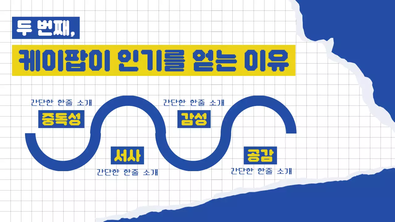 파랑 모던 발표회 홍보