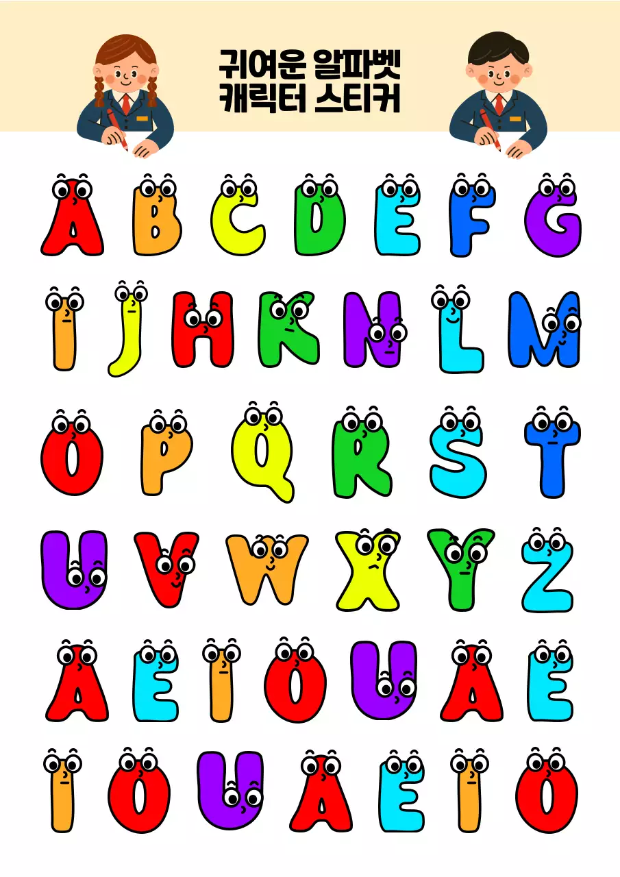 무지개 아기자기한 캐릭터 영어