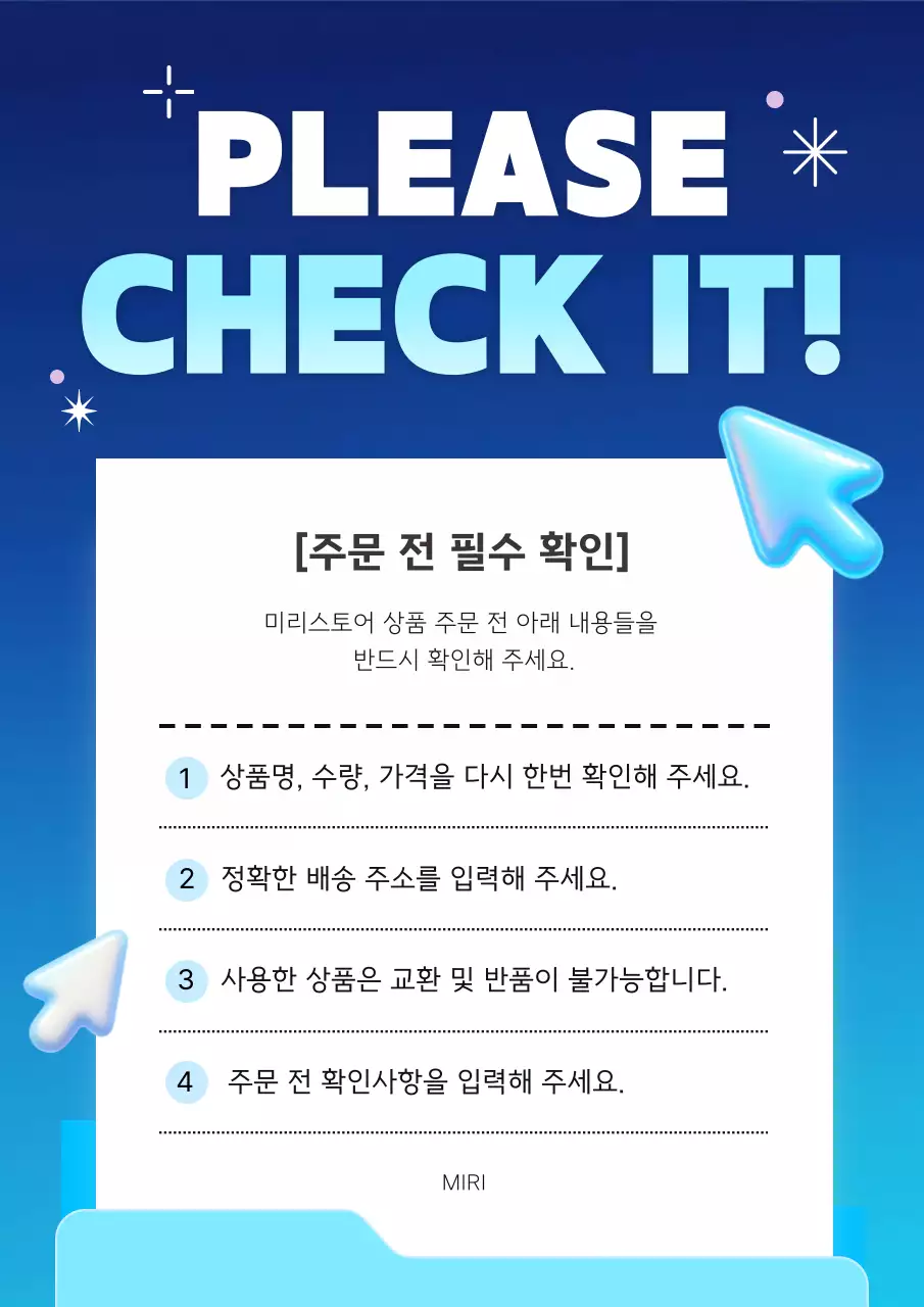 파랑 모던 주문 안내문