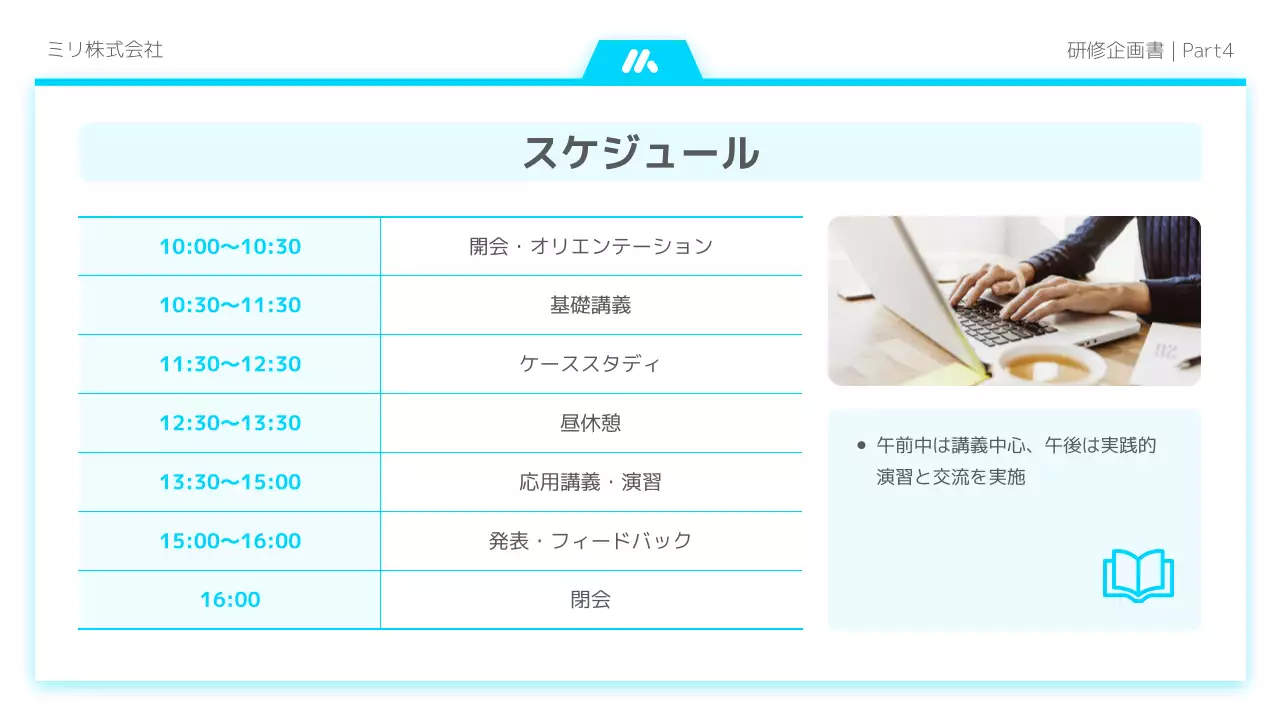 青 シンプル ビジネス プレゼンテーション