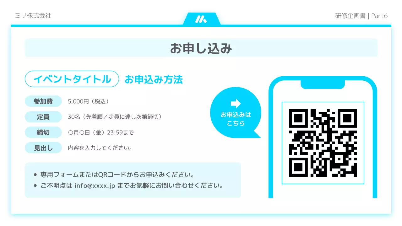 青 シンプル ビジネス プレゼンテーション