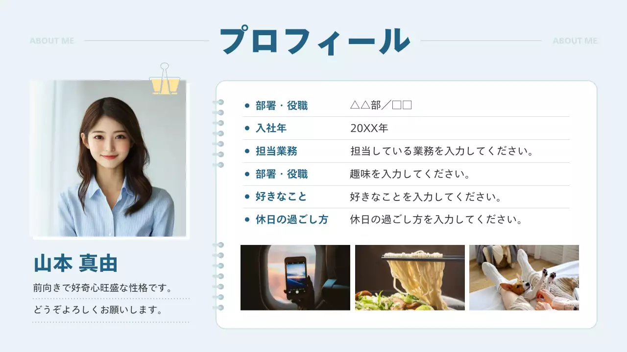 ベージュ シンプル プロフィール 自己紹介