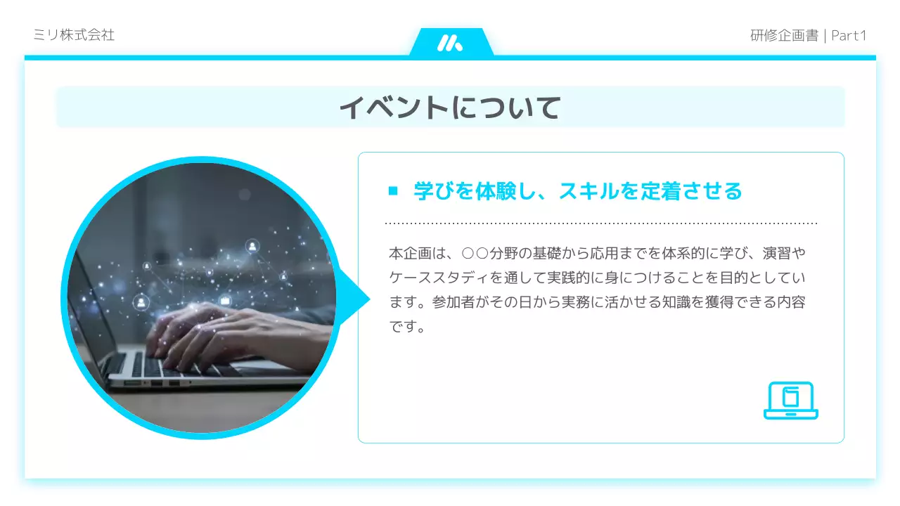 青 シンプル ビジネス プレゼンテーション