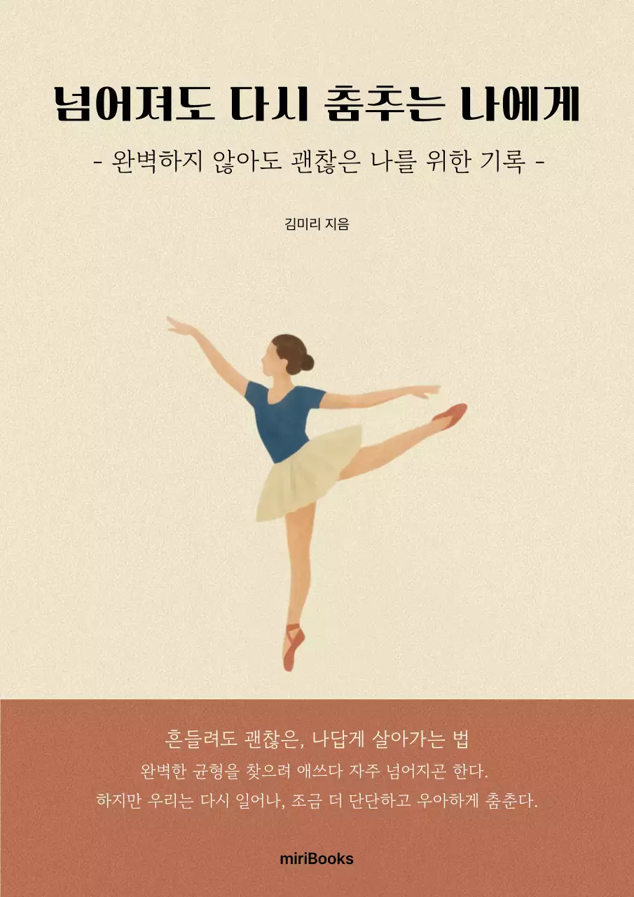 베이지 심플 독서 안내