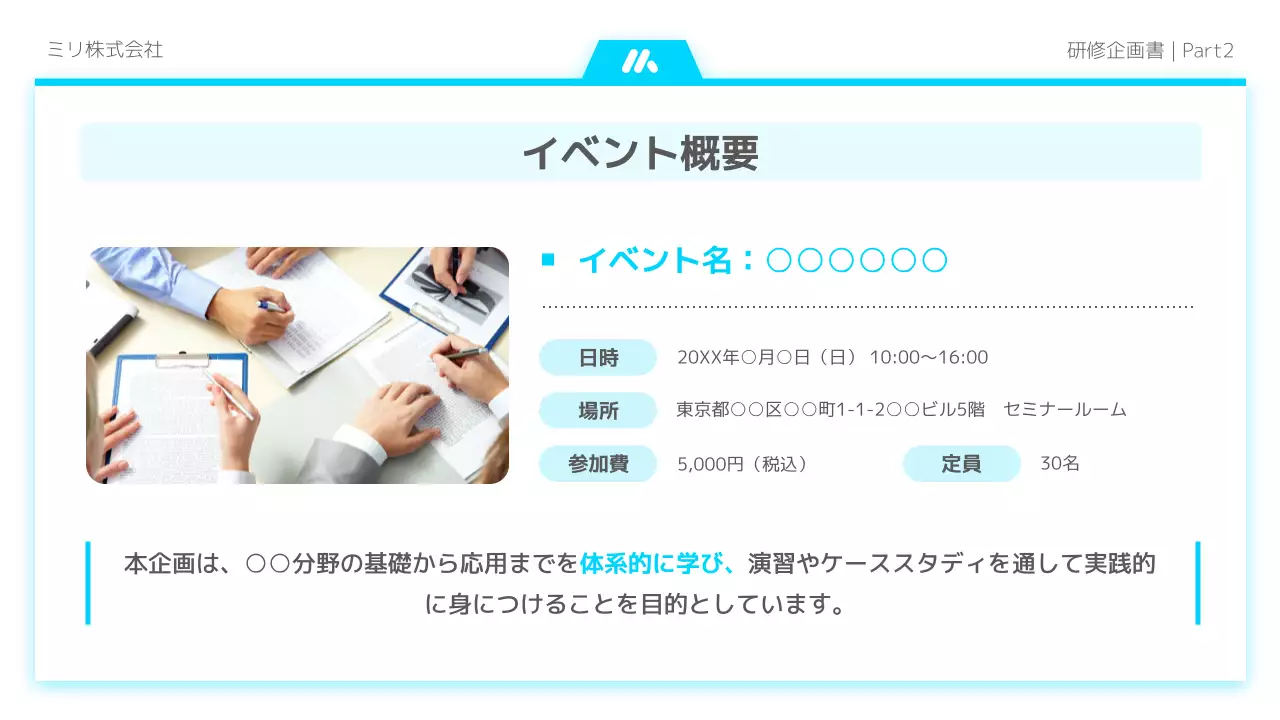 青 シンプル ビジネス プレゼンテーション