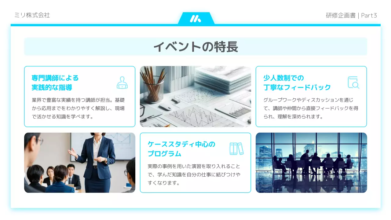 青 シンプル ビジネス プレゼンテーション