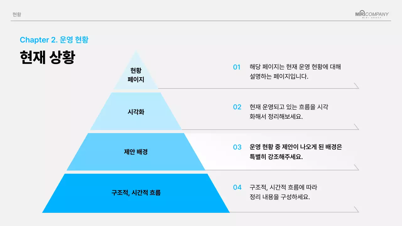 하늘색 깔끔 프로젝트 제안서