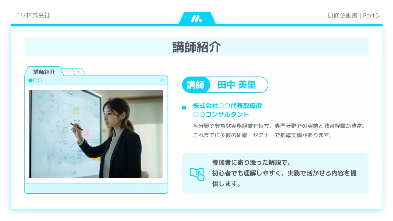 青 シンプル ビジネス プレゼンテーション