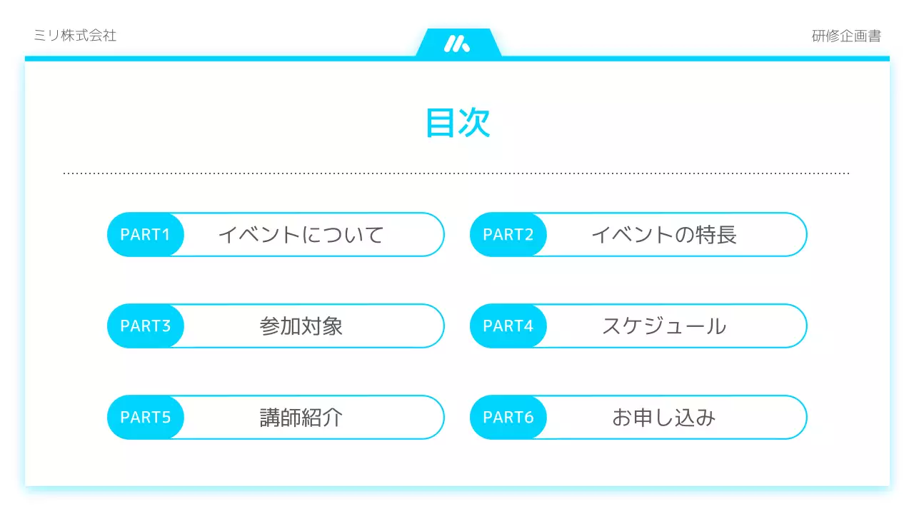 青 シンプル ビジネス プレゼンテーション