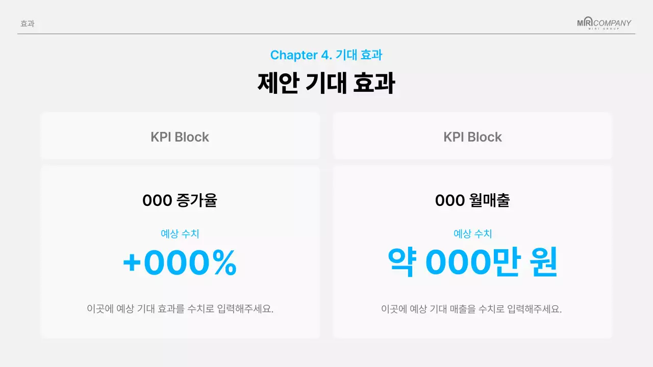 하늘색 깔끔 프로젝트 제안서