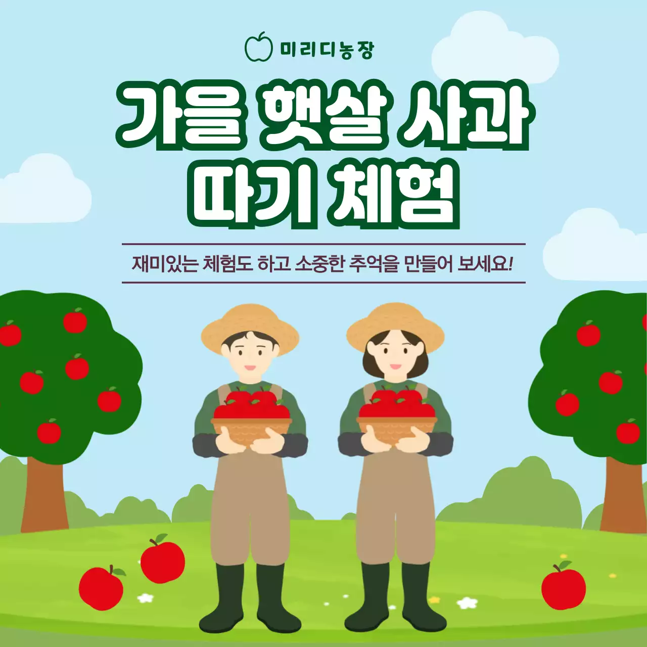 하늘색 아기자기한 체험 프로그램 안내