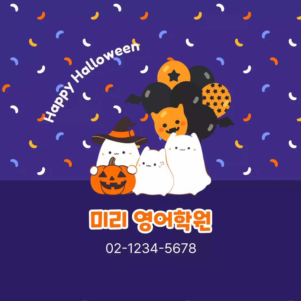 보라 아기자기한 할로윈 홍보