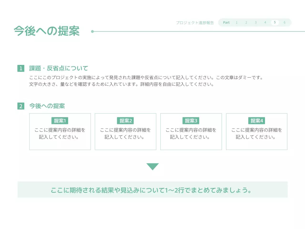 ミント シンプル ビジネス プレゼンテーション