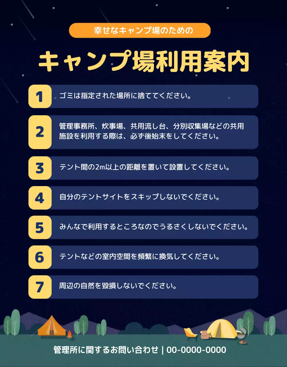 青 シンプル キャンプ 報告書 ポスター