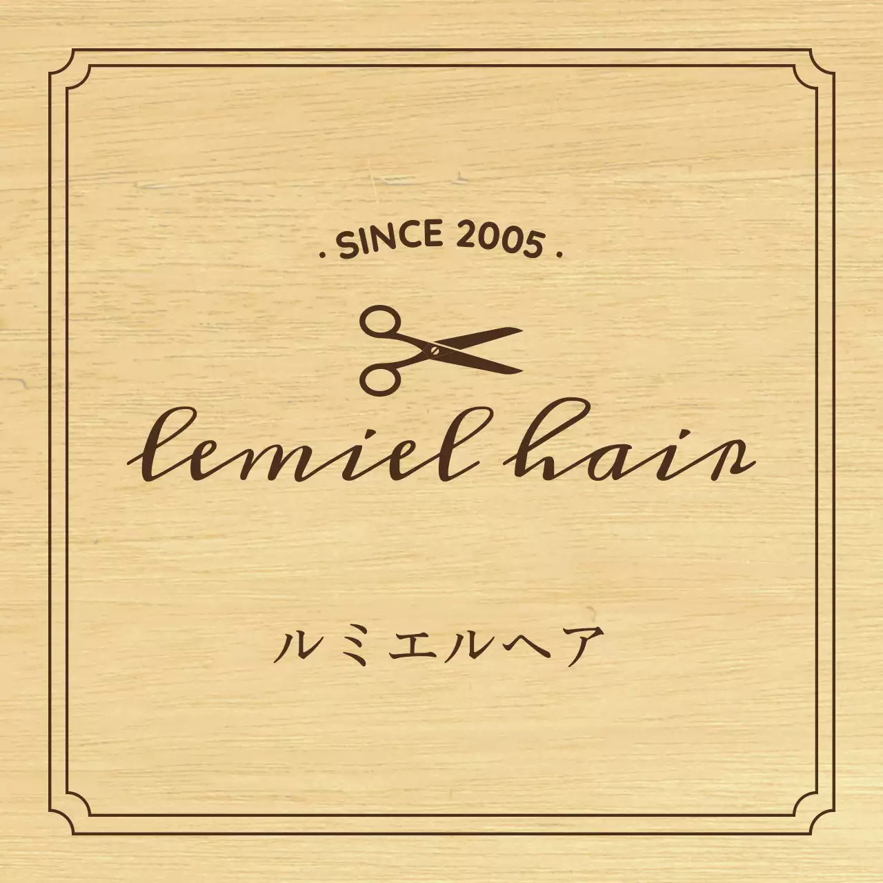 黒のテキストとハサミのイラストで構成されたクラシックな印象のヘアサロン 현판