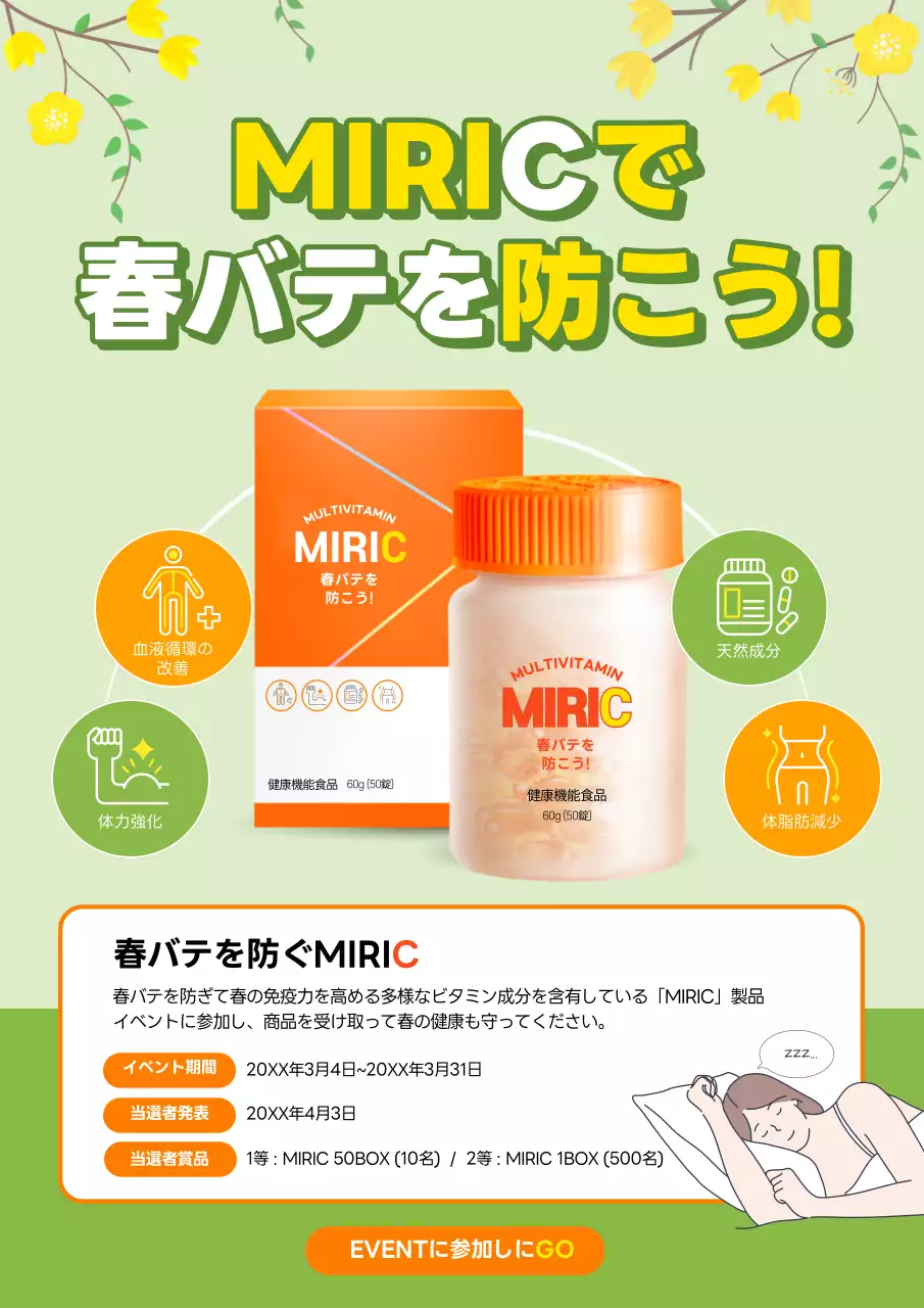 緑 シンプル 健康 ポスター