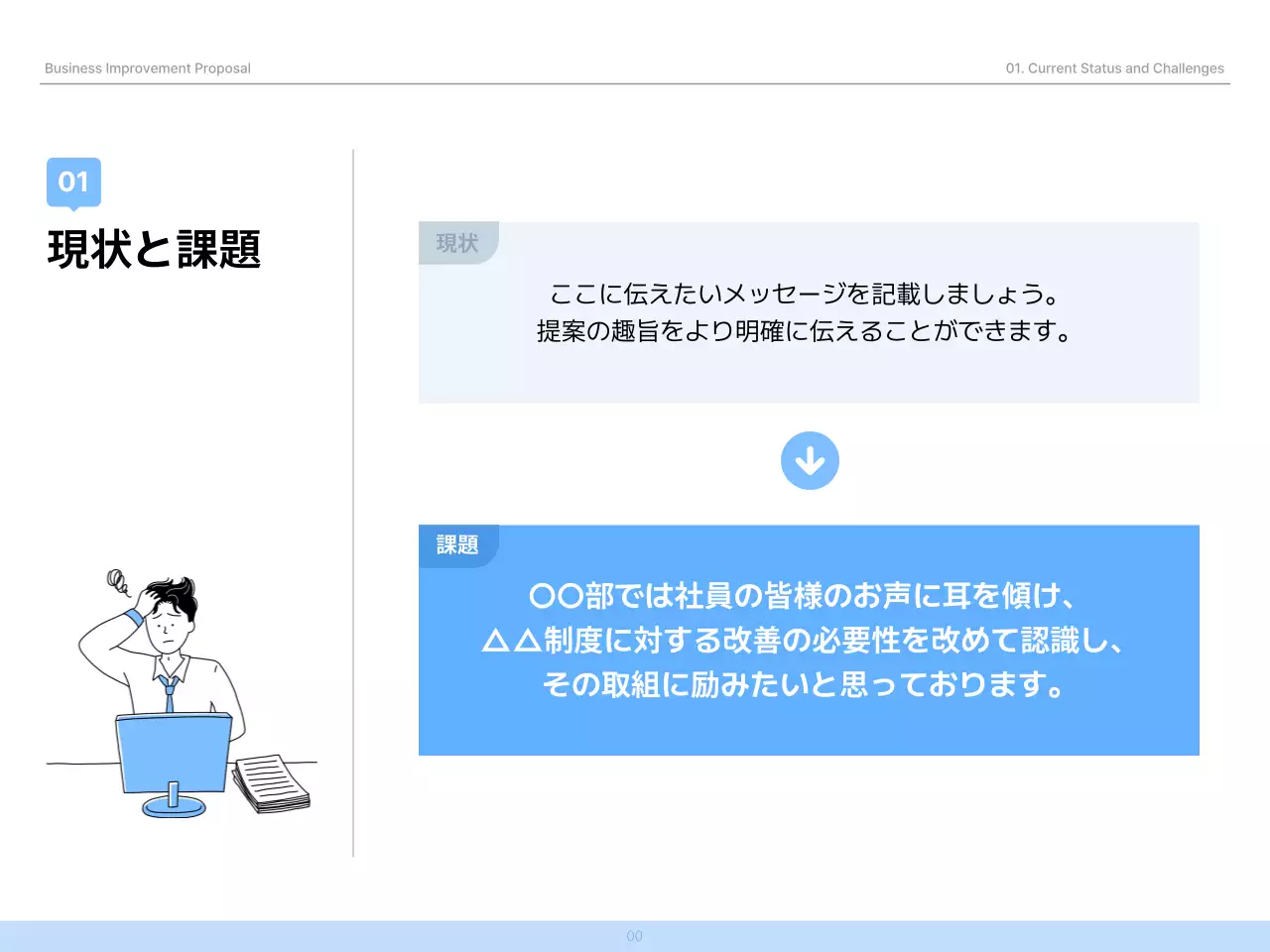 青 シンプル ビジネス 提案書 プレゼンテーション