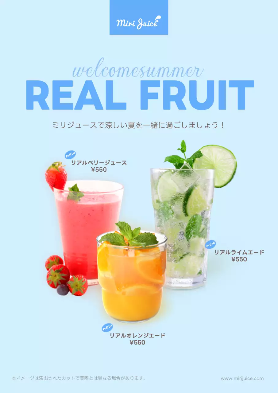 青 モダン フルーツ メニュー ポスター