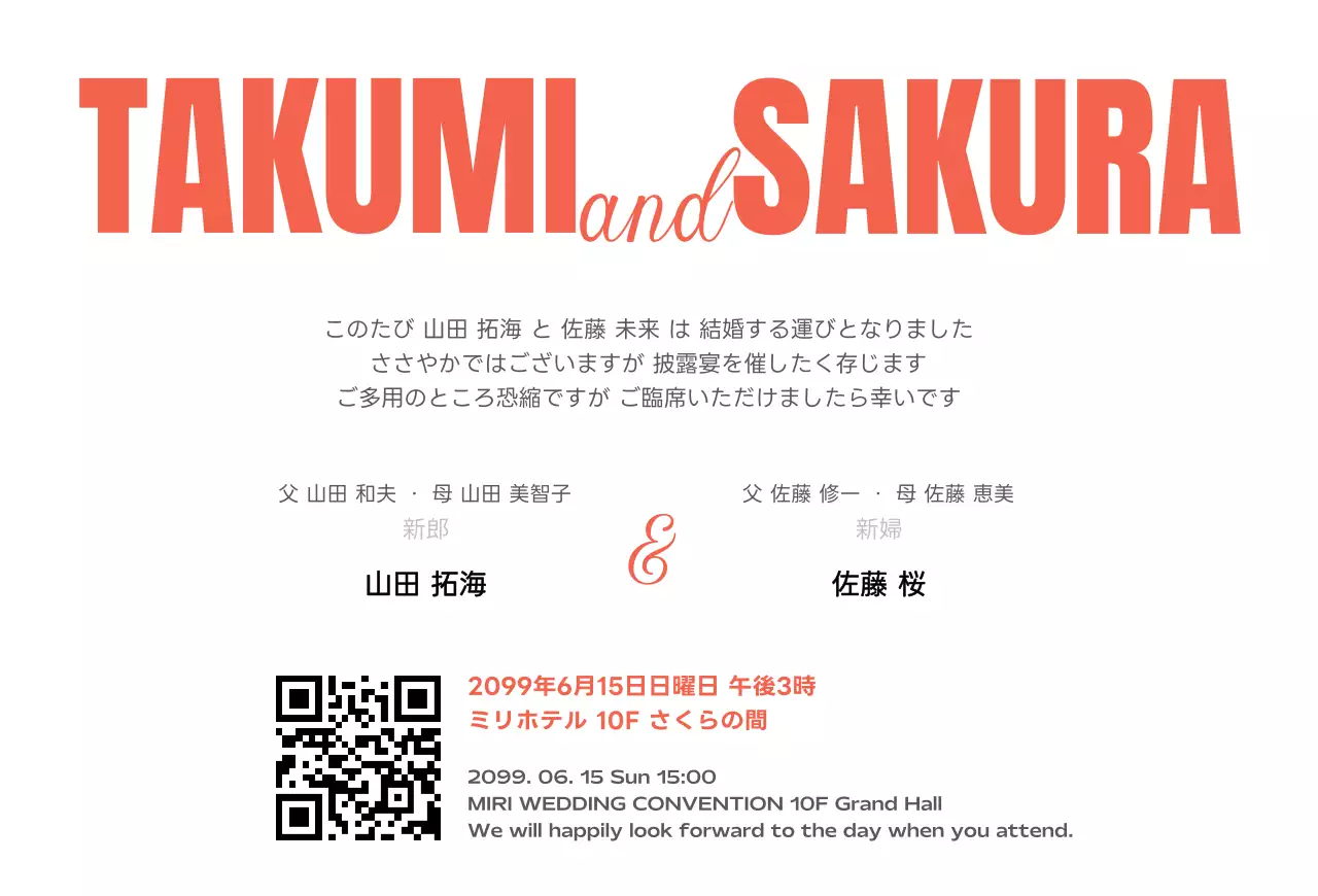 黒 モダン 結婚式 招待状